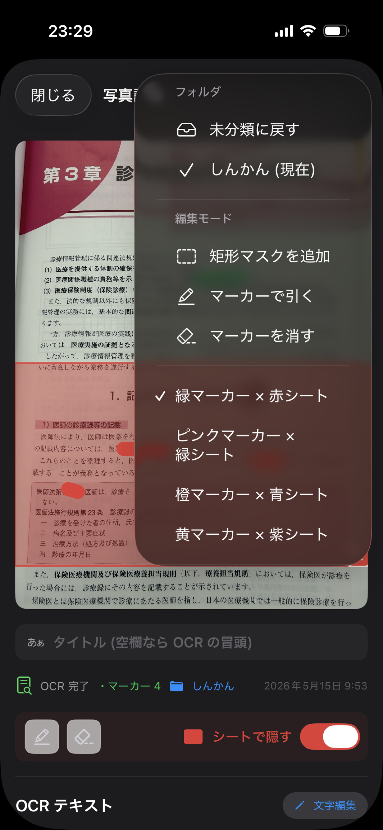 フィルタと全文検索
