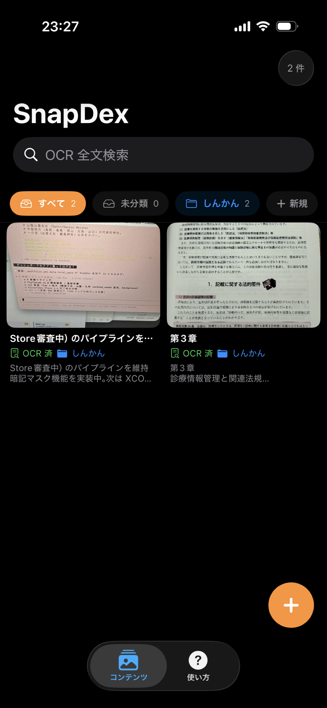 ホーム画面